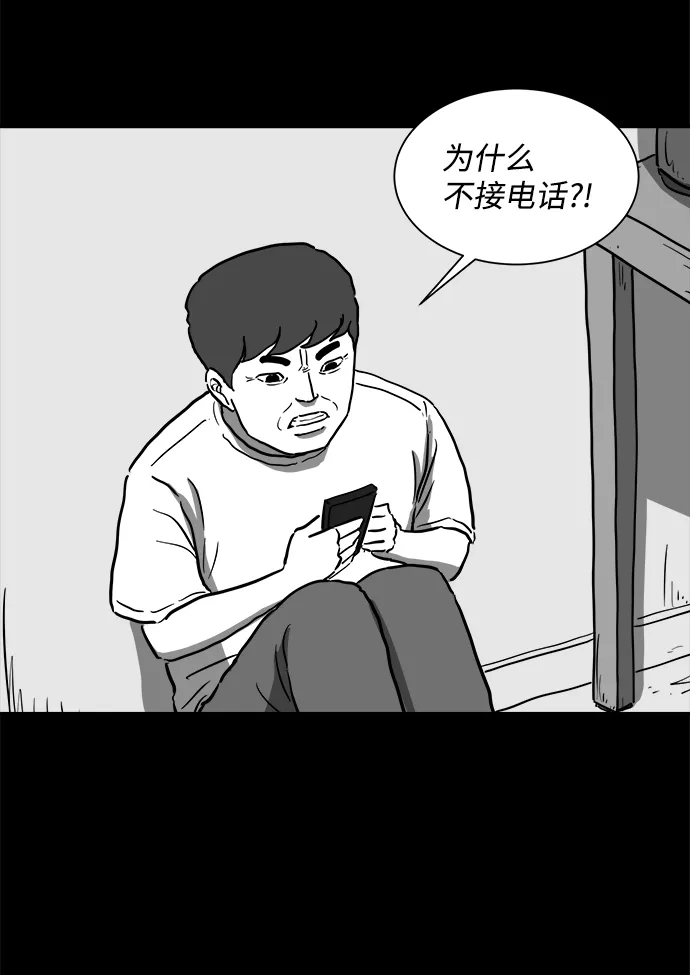 [第57话] 黑猫（6） 第4页