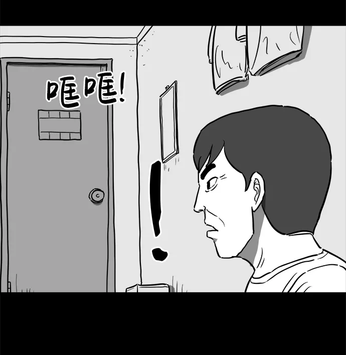 [第57话] 黑猫（6） 第5页