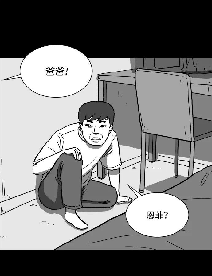 [第57话] 黑猫（6） 第6页