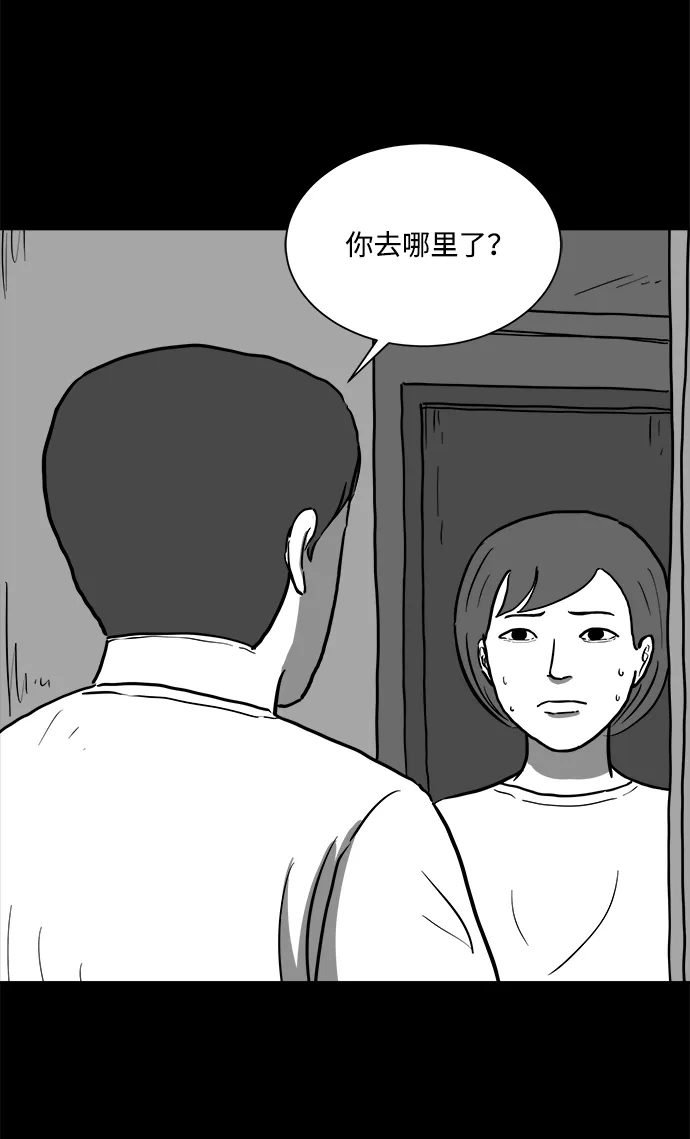 [第57话] 黑猫（6） 第7页