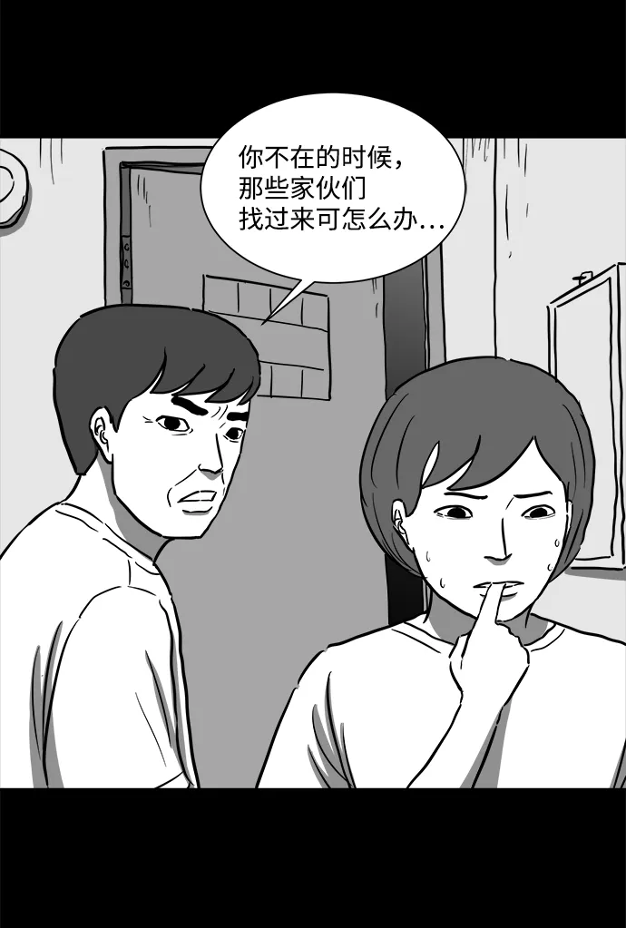[第57话] 黑猫（6） 第8页