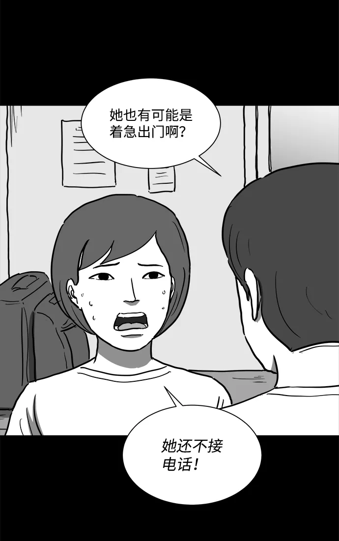 [第57话] 黑猫（6） 第11页