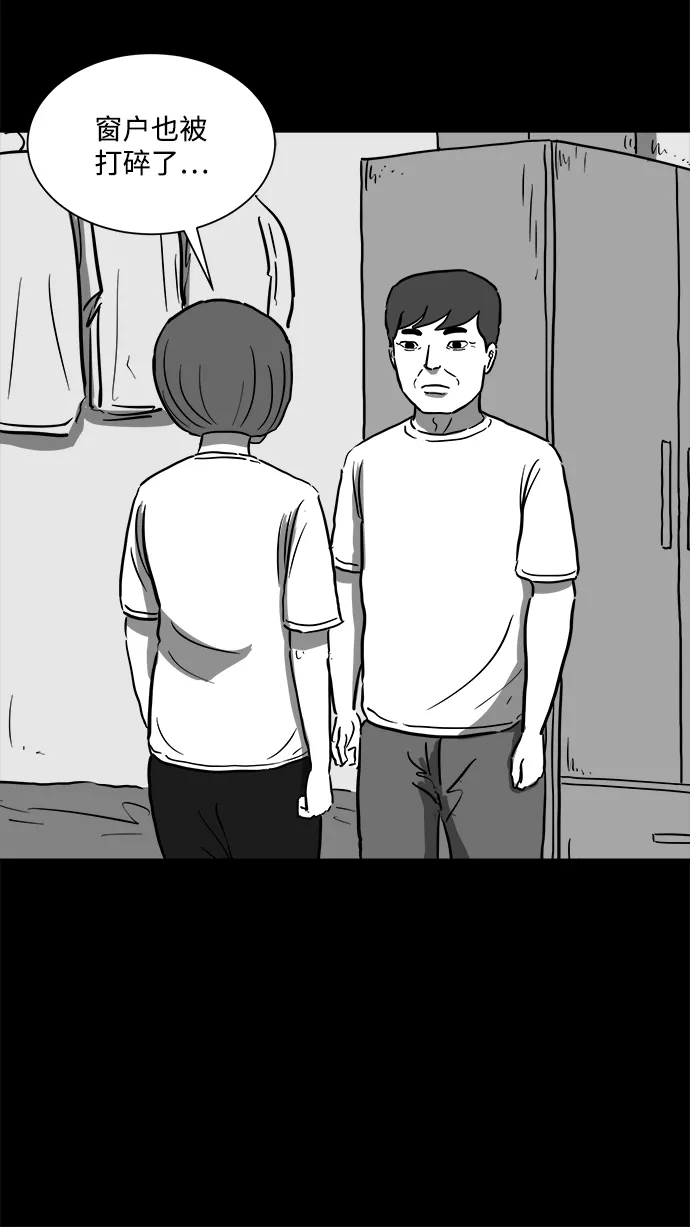 [第57话] 黑猫（6） 第12页