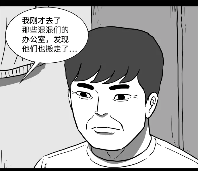 [第57话] 黑猫（6） 第13页