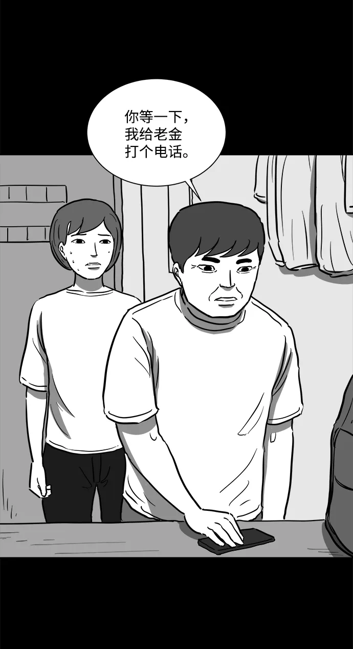 [第57话] 黑猫（6） 第14页