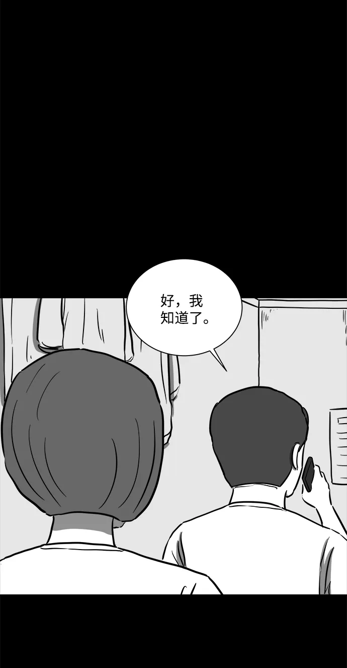 [第57话] 黑猫（6） 第15页