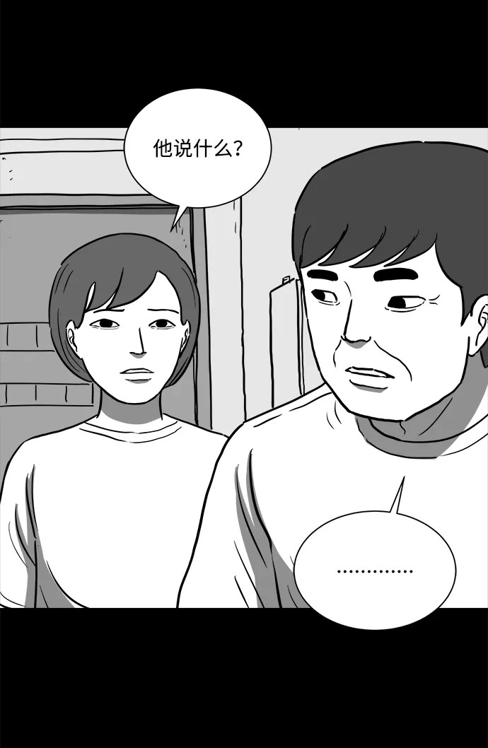 [第57话] 黑猫（6） 第16页
