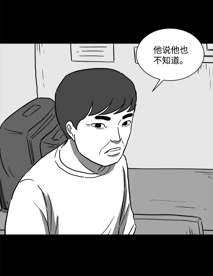 [第57话] 黑猫（6） 第17页
