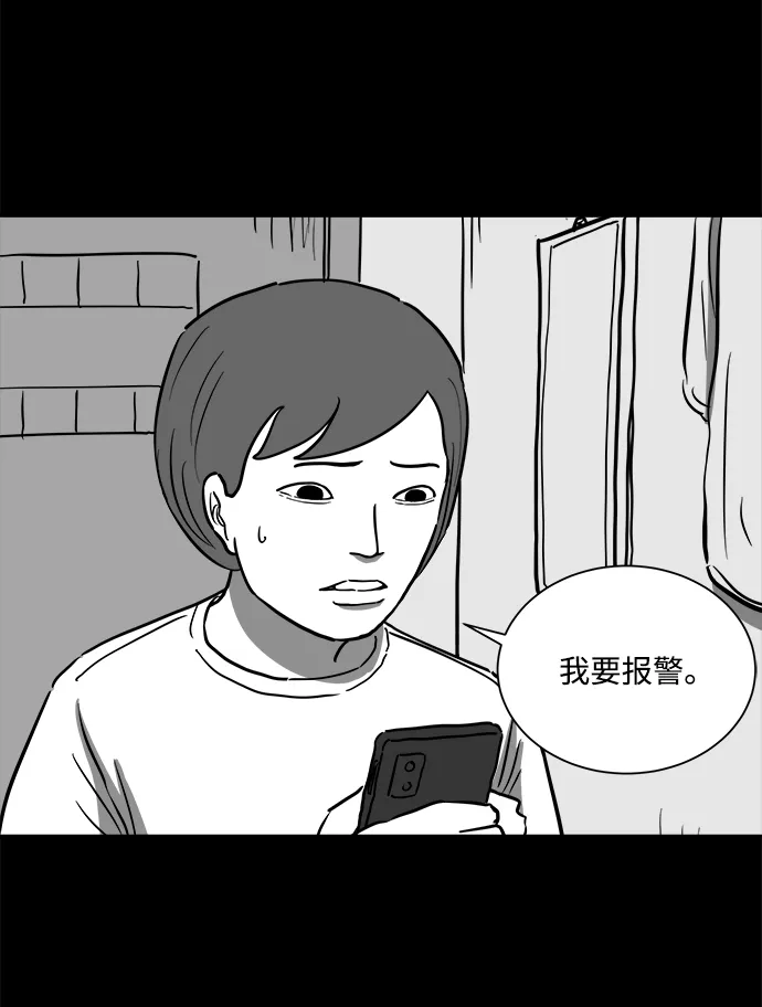 [第57话] 黑猫（6） 第18页