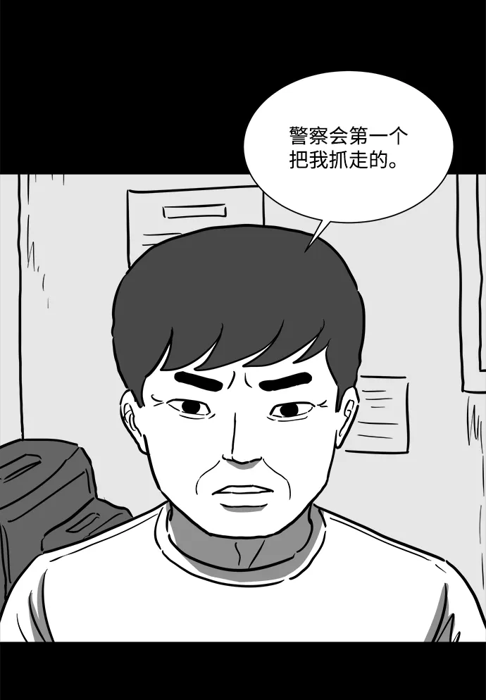 [第57话] 黑猫（6） 第20页