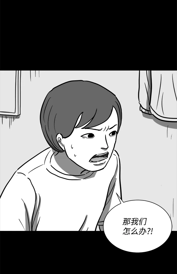 [第57话] 黑猫（6） 第21页