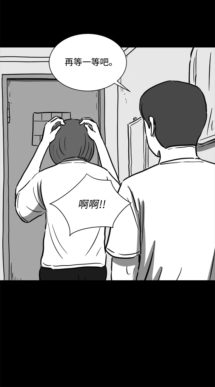 [第57话] 黑猫（6） 第22页