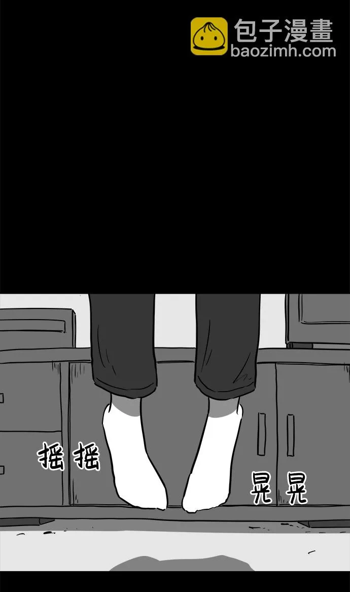 [第57话] 黑猫（6） 第26页