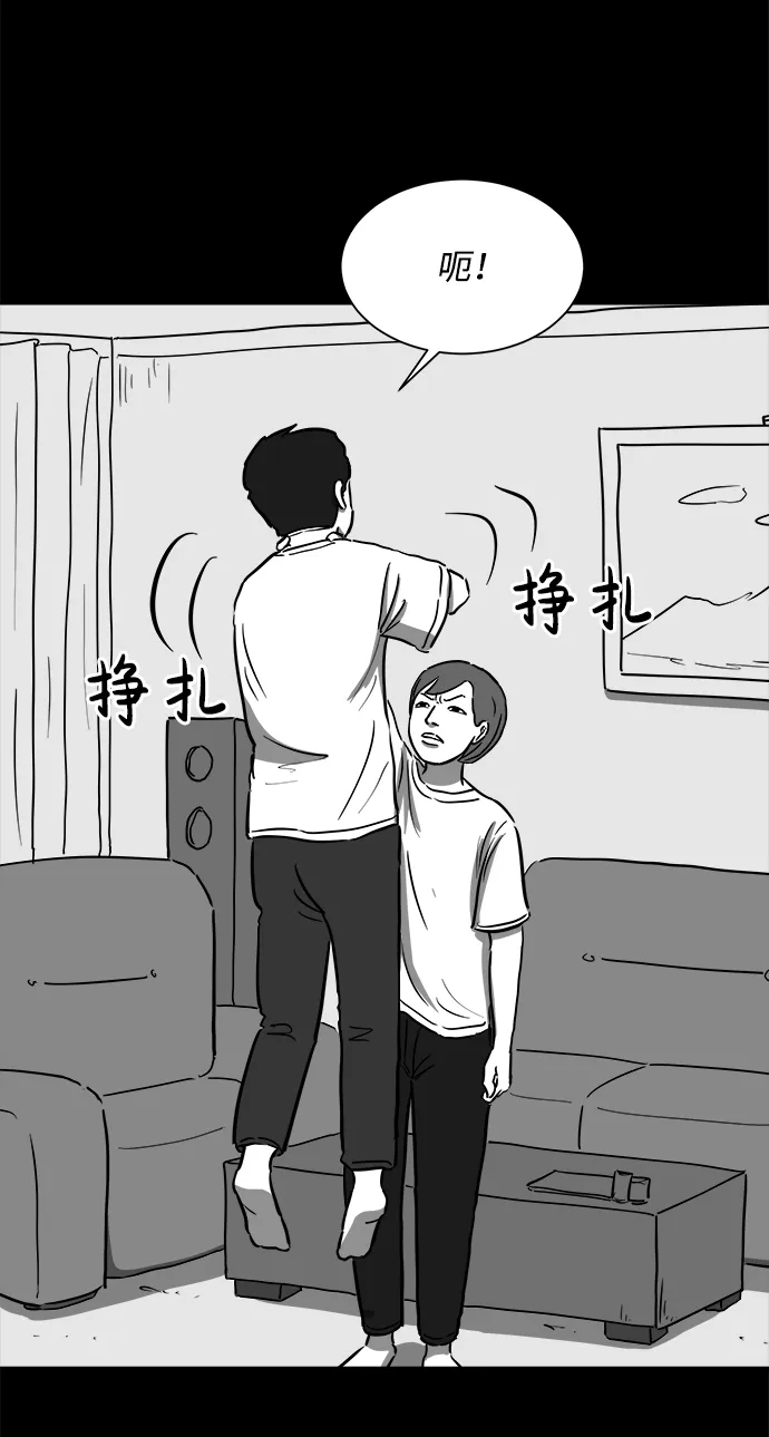 [第57话] 黑猫（6） 第27页