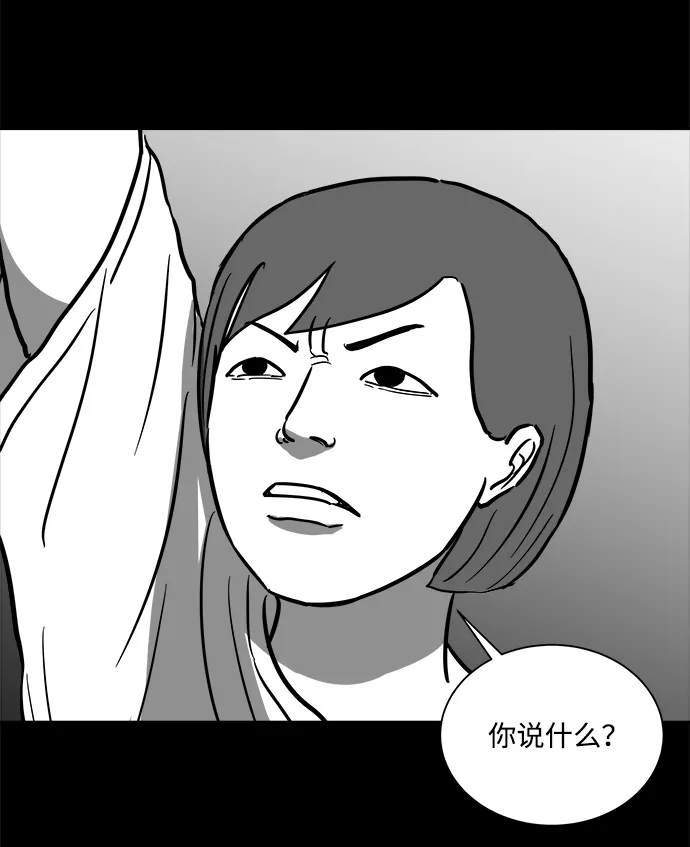 [第57话] 黑猫（6） 第29页