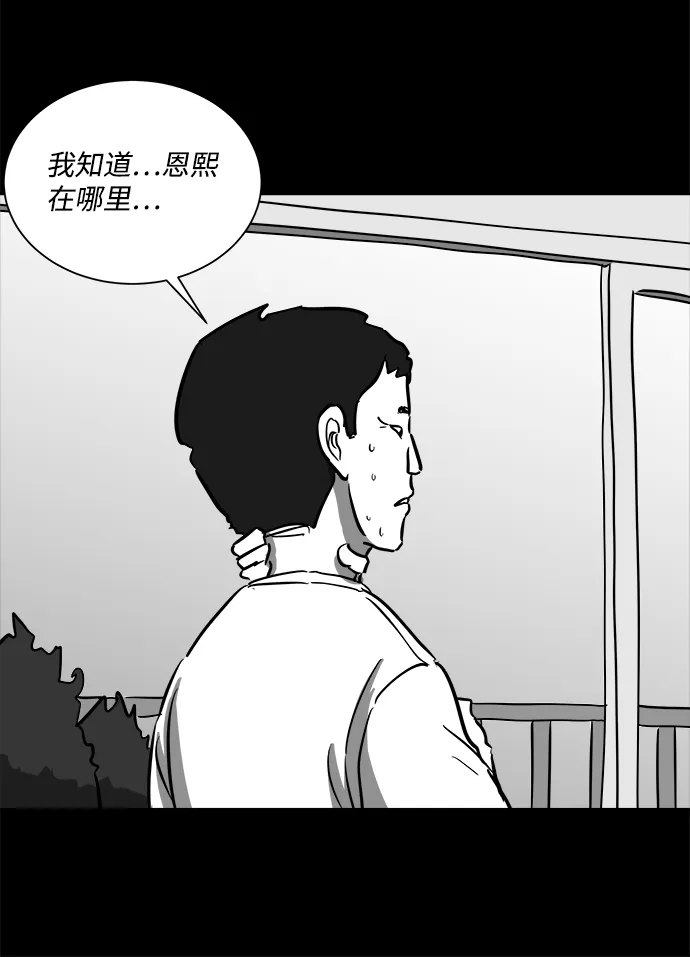 [第57话] 黑猫（6） 第30页