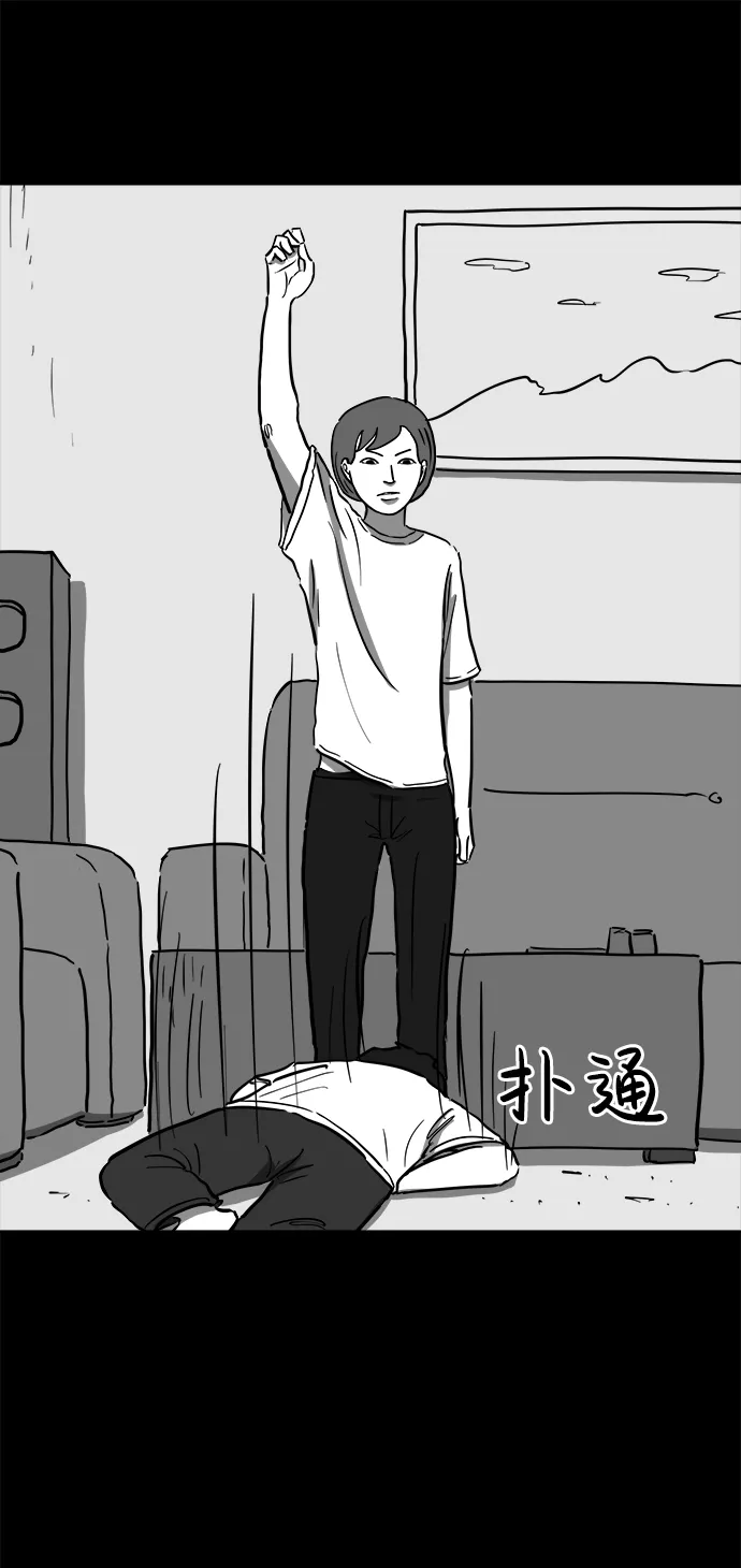 [第57话] 黑猫（6） 第31页