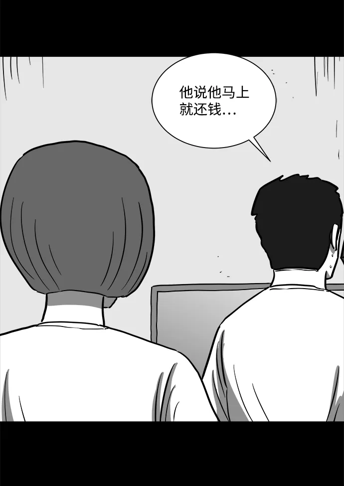 [第57话] 黑猫（6） 第33页