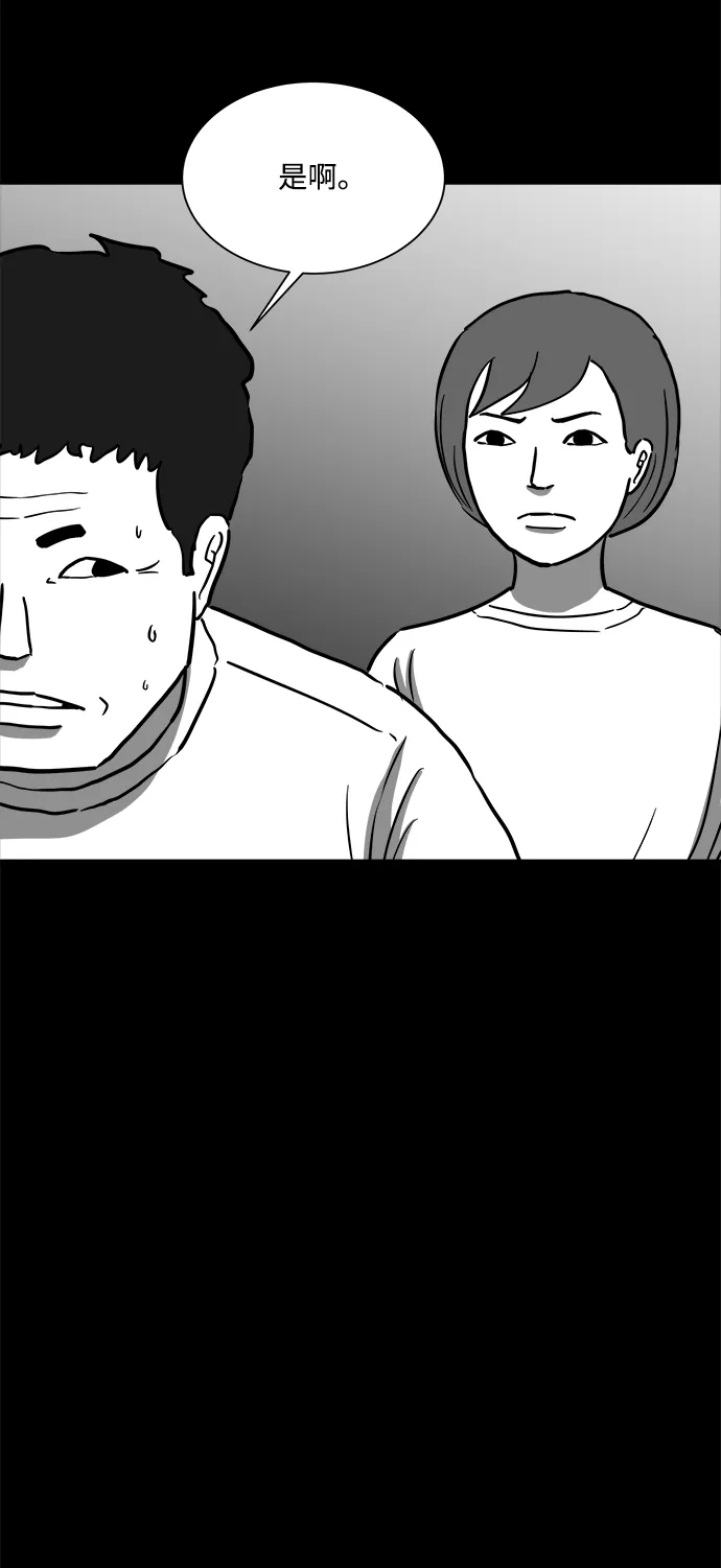 [第57话] 黑猫（6） 第34页