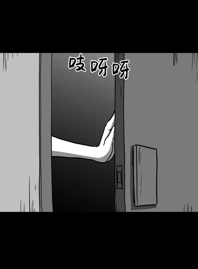 [第57话] 黑猫（6） 第36页