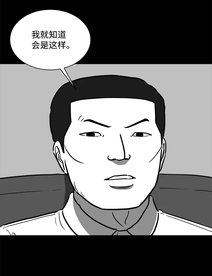 [第57话] 黑猫（6） 第38页