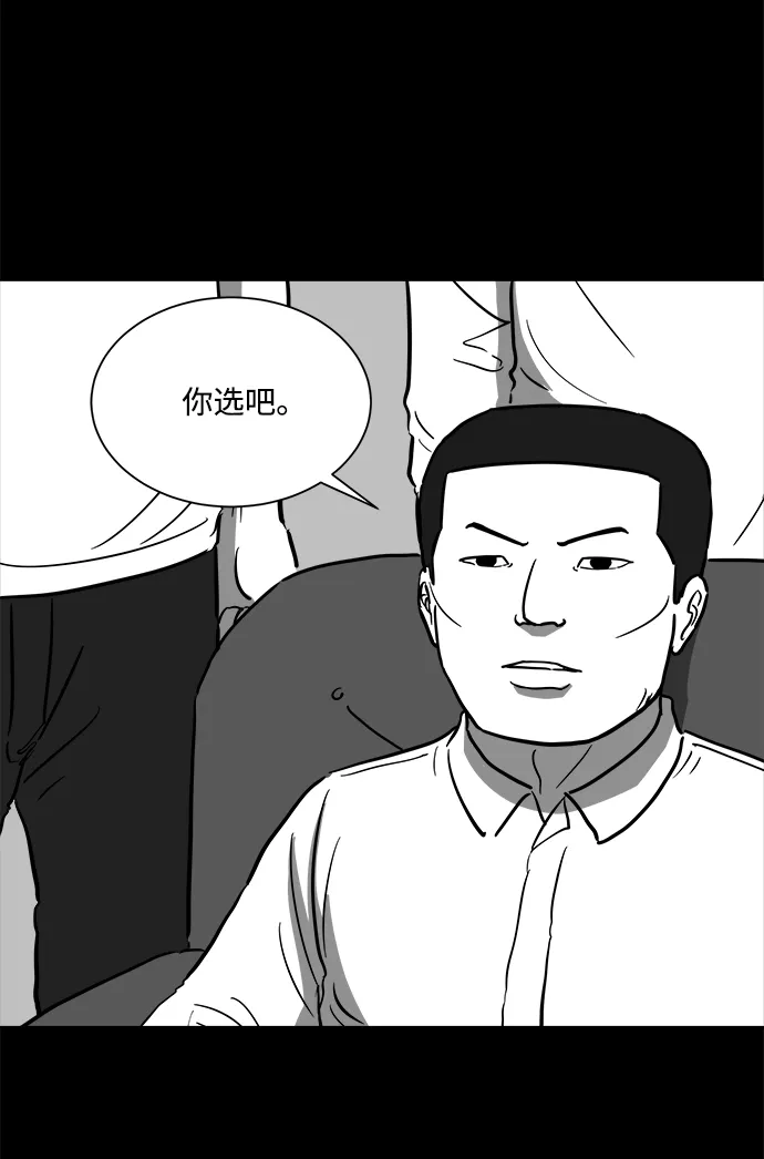 [第57话] 黑猫（6） 第41页