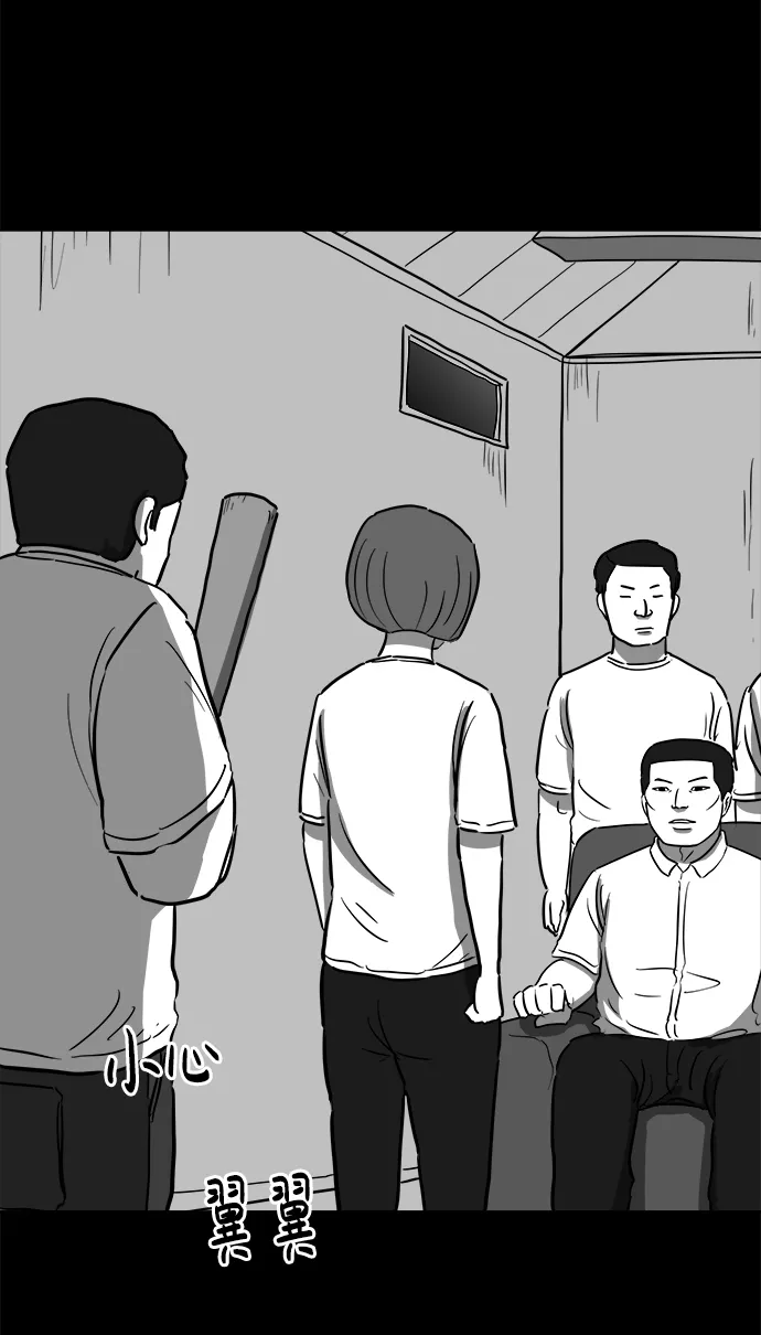 [第57话] 黑猫（6） 第42页