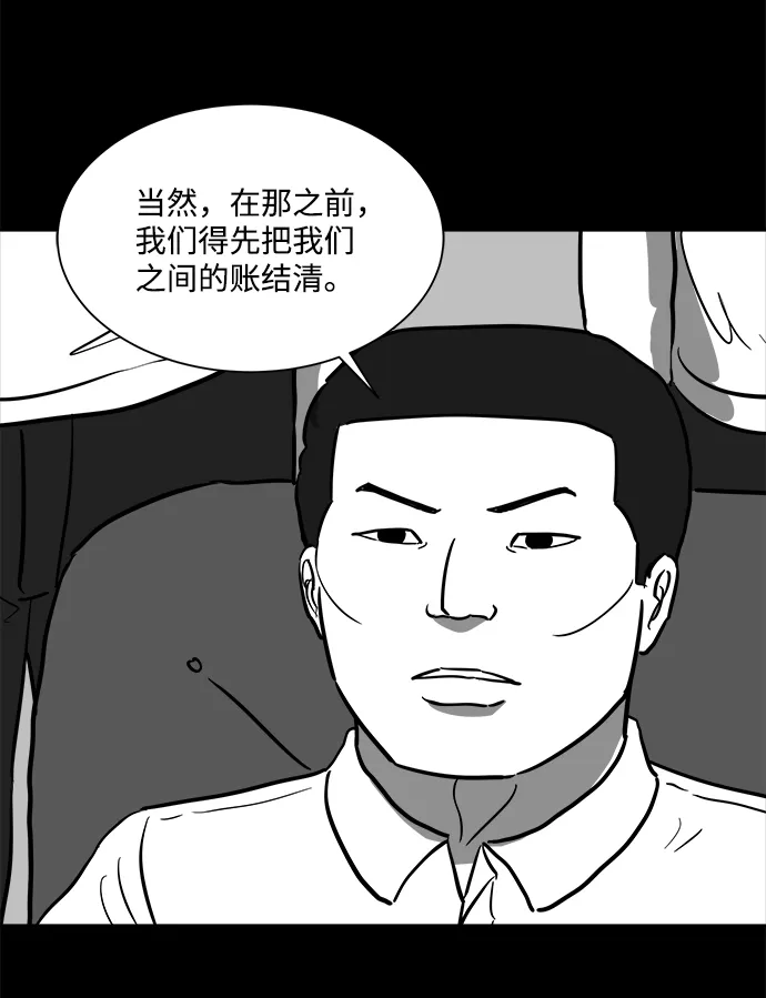 [第57话] 黑猫（6） 第43页