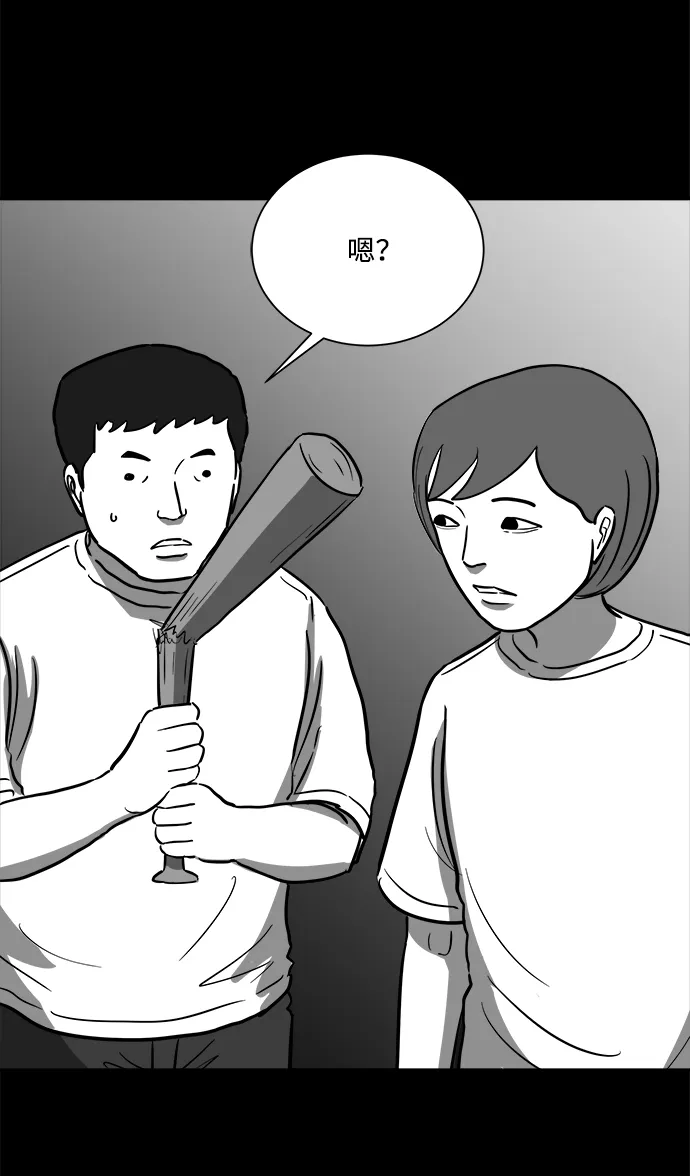 [第57话] 黑猫（6） 第46页