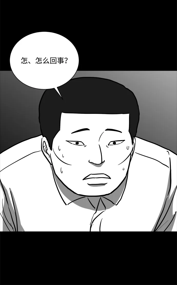 [第57话] 黑猫（6） 第48页