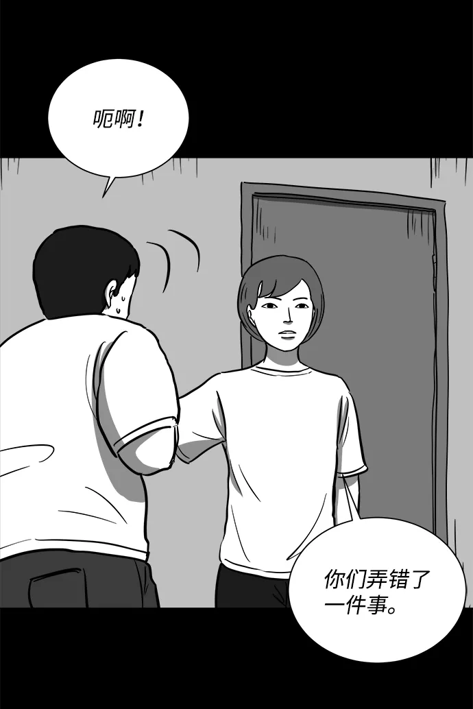 [第57话] 黑猫（6） 第50页