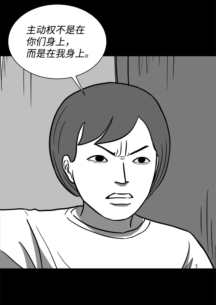 [第57话] 黑猫（6） 第51页