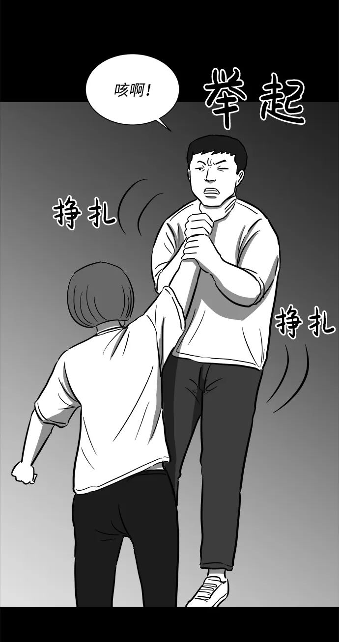 [第57话] 黑猫（6） 第52页