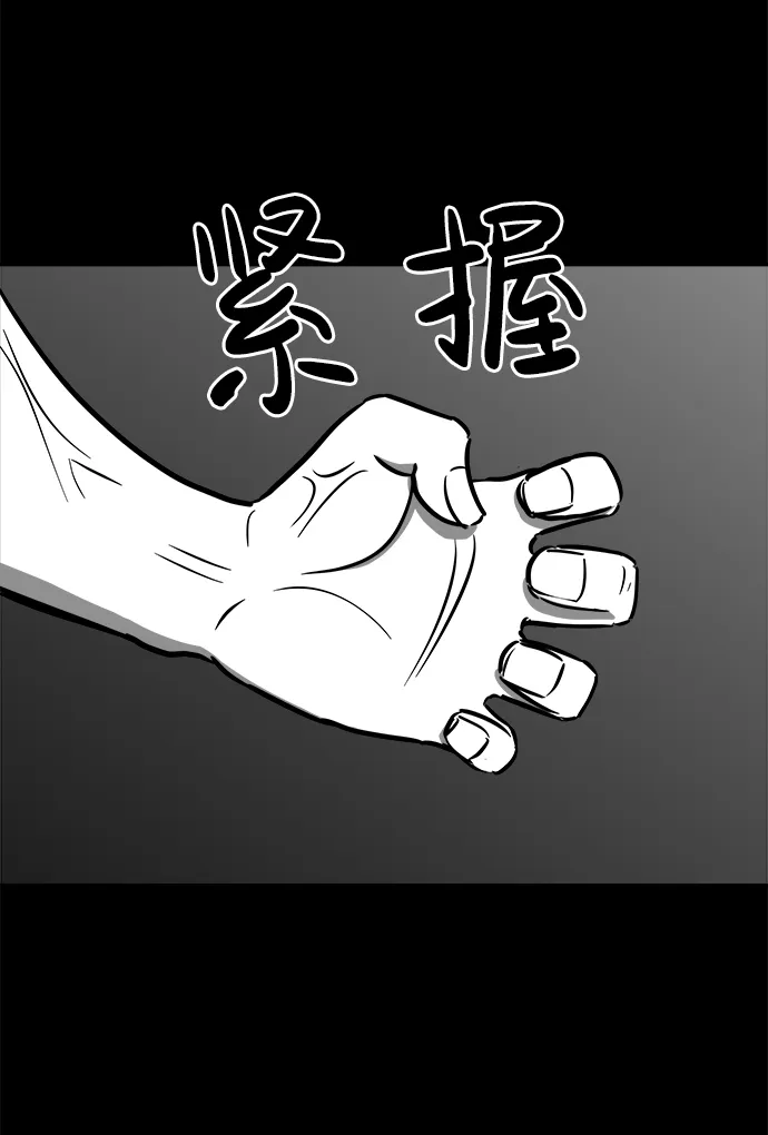 [第57话] 黑猫（6） 第53页