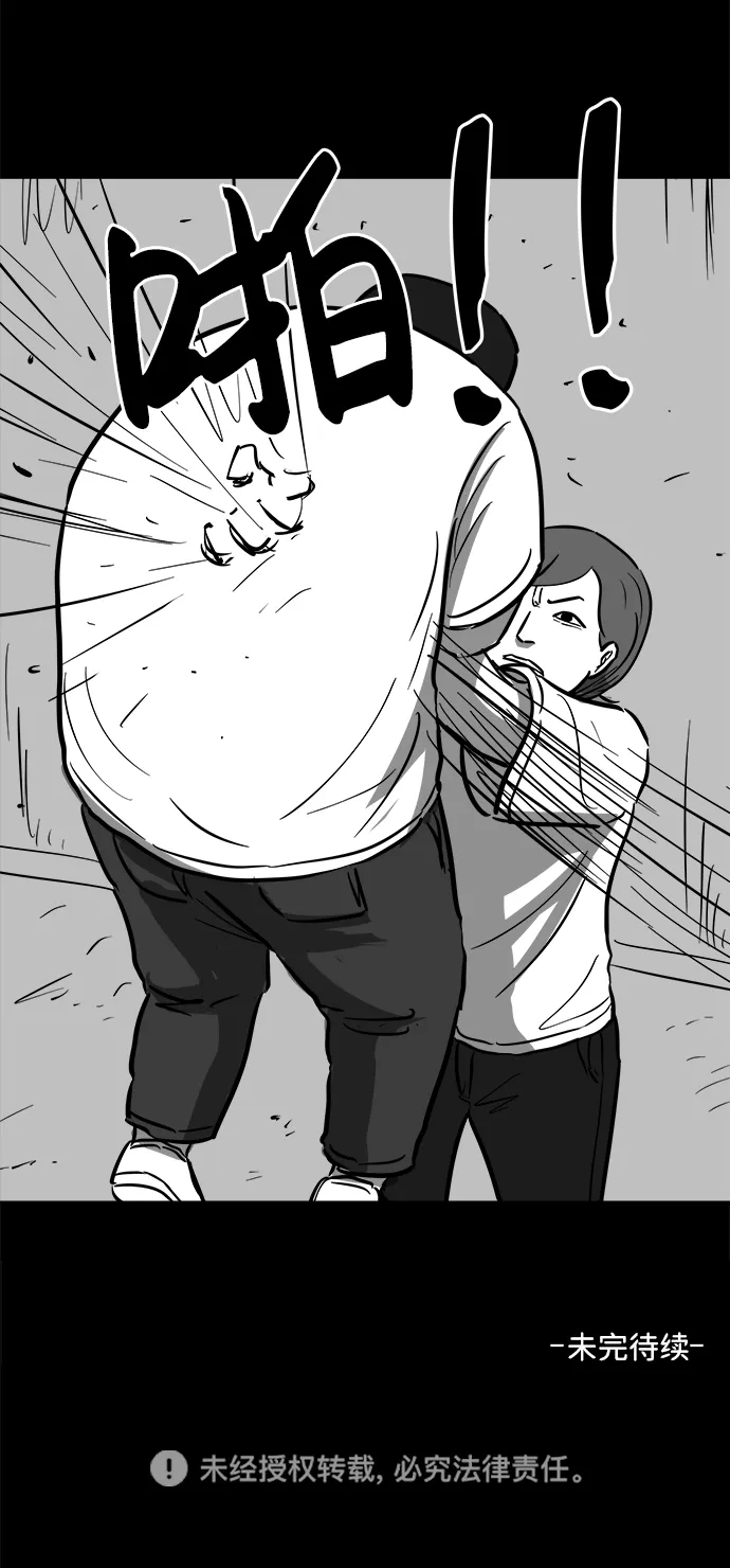 [第57话] 黑猫（6） 第54页