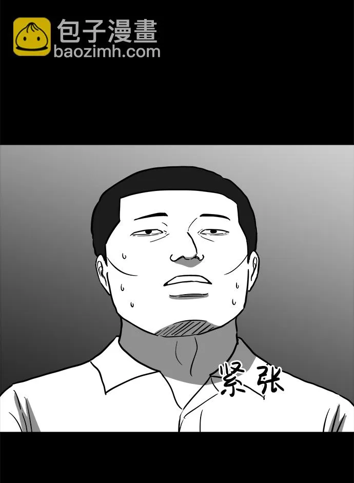 [第58话] 黑猫（7）end 第5页