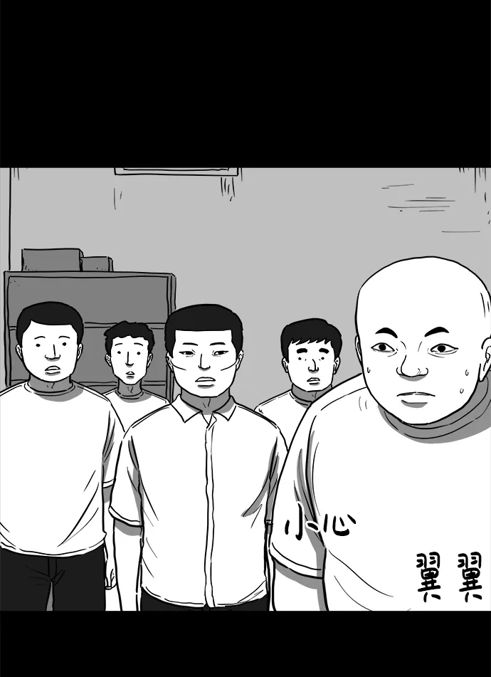 [第58话] 黑猫（7）end 第6页