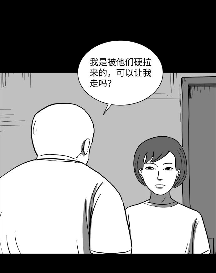 [第58话] 黑猫（7）end 第7页