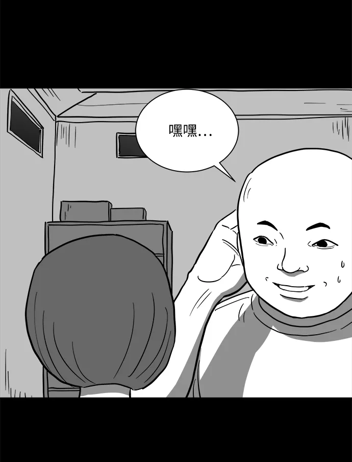 [第58话] 黑猫（7）end 第9页