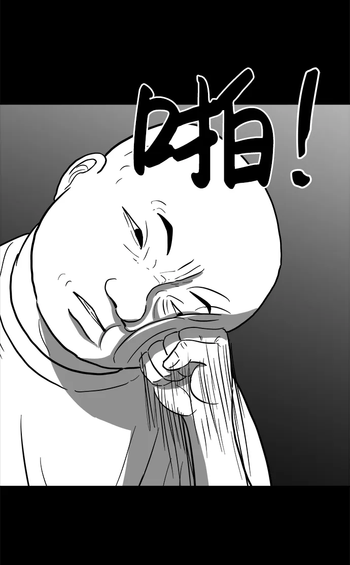 [第58话] 黑猫（7）end 第10页