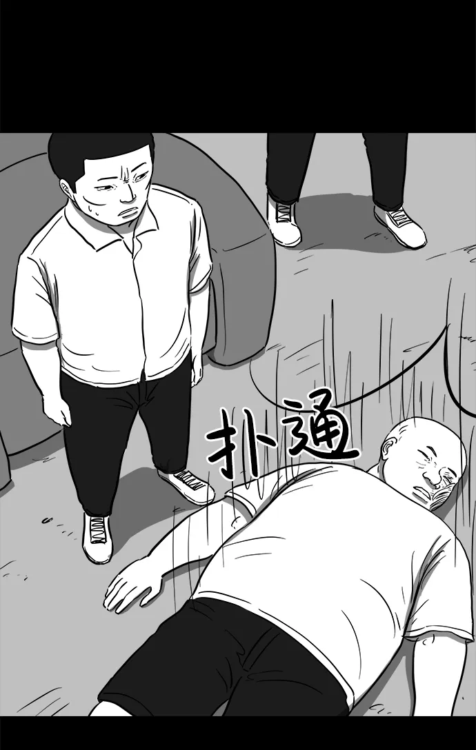 [第58话] 黑猫（7）end 第13页