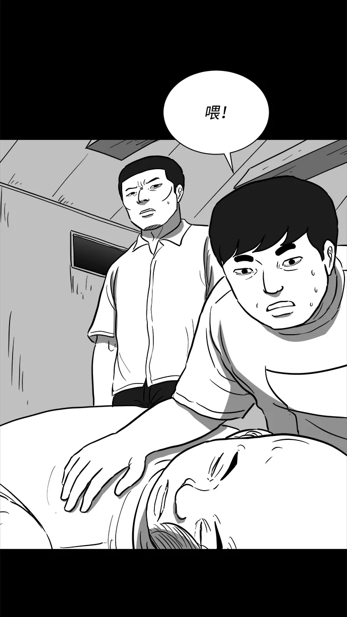 [第58话] 黑猫（7）end 第14页