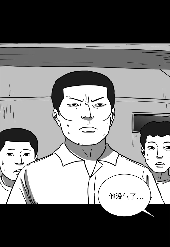 [第58话] 黑猫（7）end 第16页