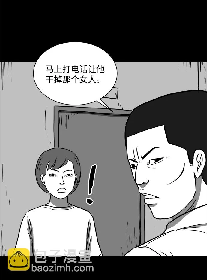 [第58话] 黑猫（7）end 第17页