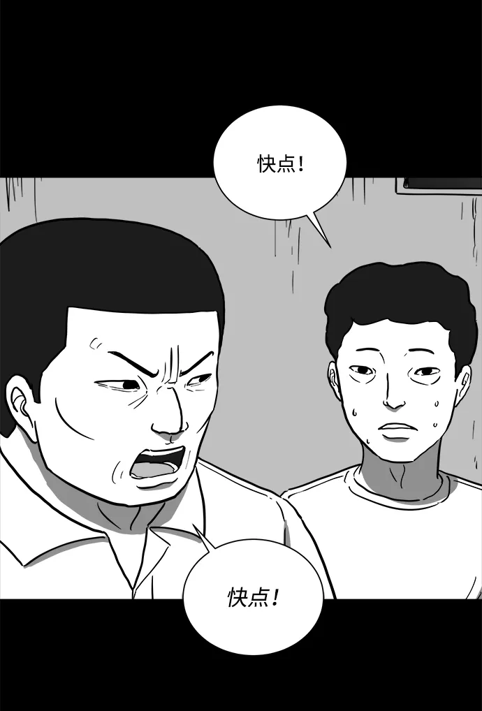 [第58话] 黑猫（7）end 第18页