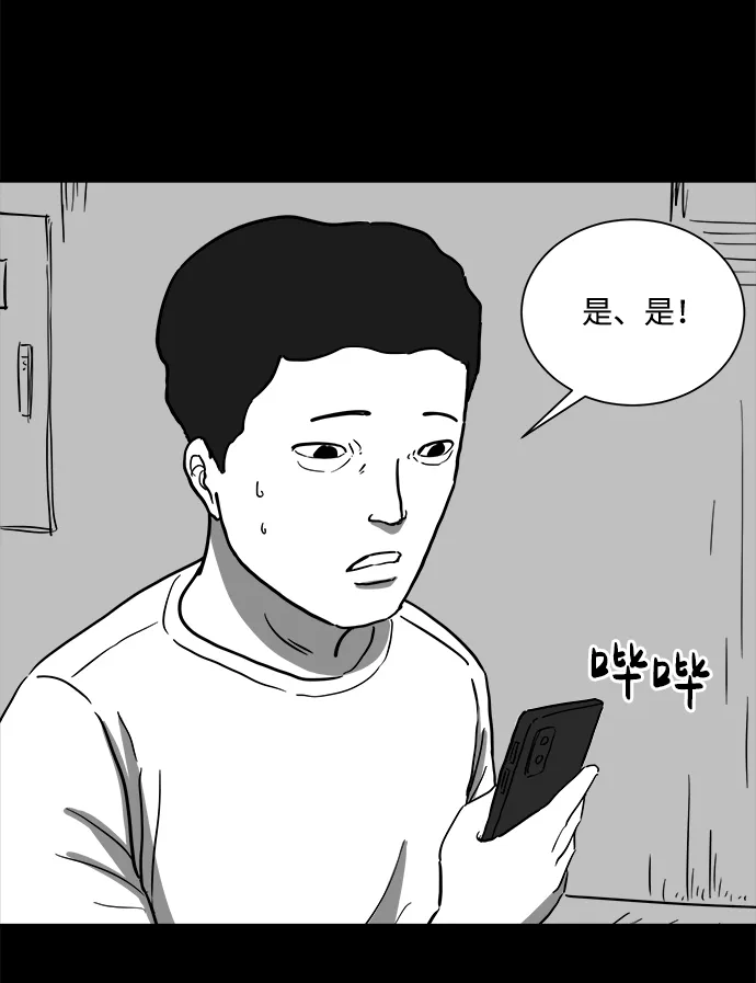 [第58话] 黑猫（7）end 第19页