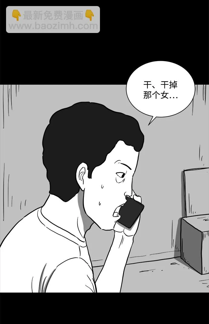 [第58话] 黑猫（7）end 第20页