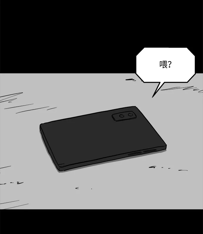 [第58话] 黑猫（7）end 第23页