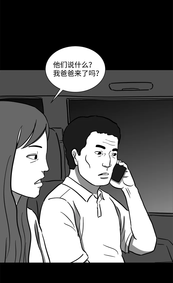 [第58话] 黑猫（7）end 第27页
