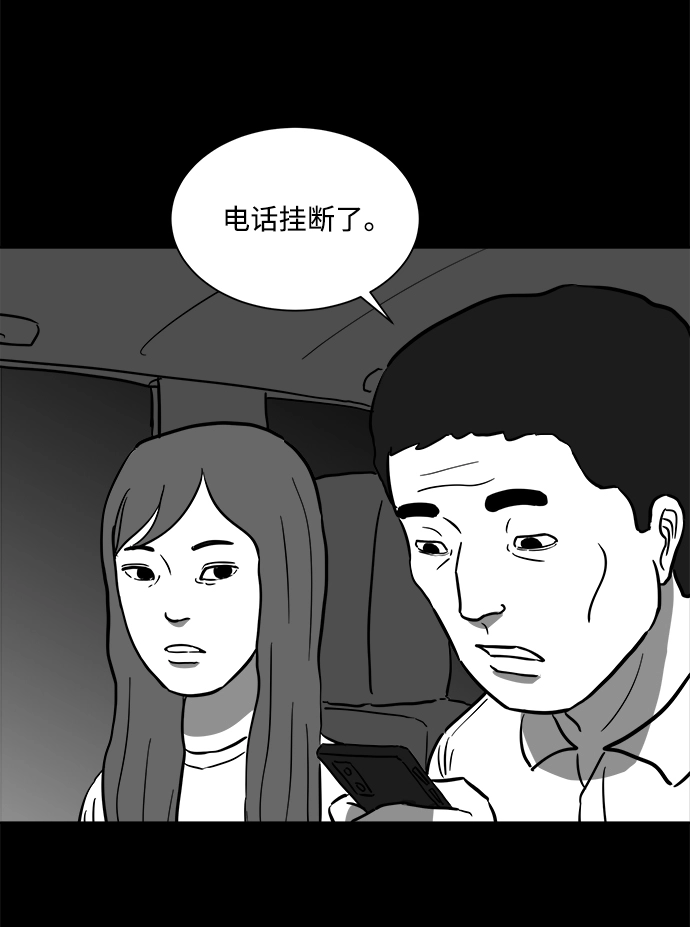 [第58话] 黑猫（7）end 第28页